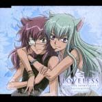 ＬＯＶＥＬＥＳＳ　キャラクタードラマＣＤ　第３巻