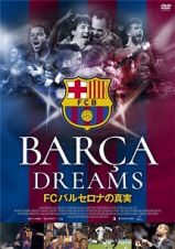 ＢＡＲＣＡ　ＤＲＥＡＭＳ　ＦＣバルセロナの真実