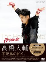 高橋大輔　Ｔｈｅ　Ｒｅａｌ　Ａｔｈｌｅｔｅ　－Ｐｈｏｅｎｉｘ－