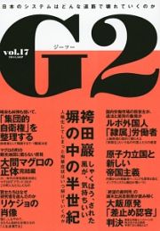 Ｇ２　袴田巖　塀の中の半世紀