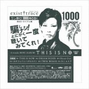 ＴＨＩＳ　ＩＳ　ＮＯＷ（ワン野口ＣＤ！限定トライアル盤）