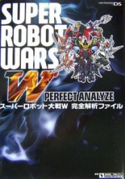 スーパーロボット大戦Ｗ　完全解析ファイル