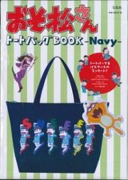 おそ松さんトートバッグＢＯＯＫ－Ｎａｖｙ－