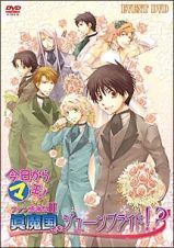 今日からマ王！　イベントＤＶＤ　ファン感謝祭ＩＩ～眞魔国でもジューンブライド！？～