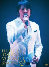 ＣＯＮＣＥＲＴ　ＴＯＵＲ　２０１０　ＶＯＣＡＬＩＳＴ　＆　ＳＯＮＧＳ　２）