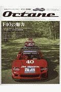 Ｏｃｔａｎｅ＜日本版＞　ＣＬＡＳＳＩＣ＆ＰＥＲＦＯＲＭＡＮＣＥ　ＣＡＲＳ