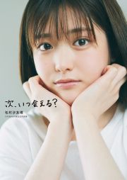 次、いつ会える？　松村沙友理乃木坂４６卒業記念写真集