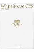 Ｗｈｉｔｅｈｏｕｓｅ　Ｃｏｘ　ＦＡＮＢＯＯＫ　Ｂｅｇｉｎ特別編集