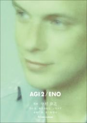 ＡＧＩ　２／ＥＮＯ