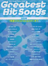 グレイテスト・ヒット・ソングス　ＡＫＢ４８「真夏のＳｏｕｎｄｓ　ｇｏｏｄ！」まで