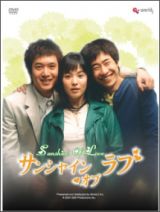 サンシャイン・オブ・ラブレンタルセット（１－４巻）