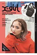 Ｘ－ｇｉｒｌ　２０１８－２０１９ＷＩＮＴＥＲ　ＳＰＥＣＩＡＬ　ＢＯＯＫ　♯ＢＬＡＣＫ