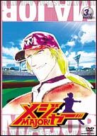 メジャー　３ｒｄ．Ｉｎｎｉｎｇ　劇場公開記念・期間限定プライス版