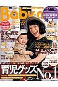 Ｂａｂｙ－ｍｏ＜付録なし版＞　お祝い離乳食レシピつき