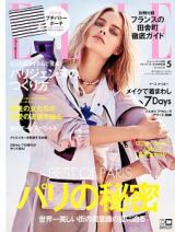 ＥＬＬＥ　ＪＡＰＯＮ＜特別版＞　２０１８．５　プチバトーポーチ（ネイビー×ホワイト）付き