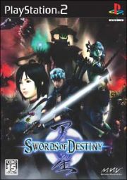 天星　ＳＷＯＲＤＳ　ＯＦ　ＤＥＳＴＩＮＹ