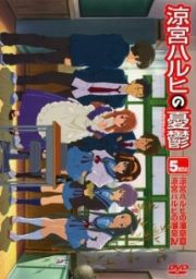 涼宮ハルヒの憂鬱（第２期）５．８５７１４２　第７巻