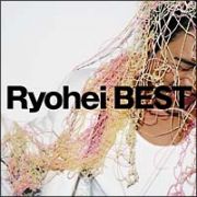 Ｒｙｏｈｅｉ　ＢＥＳＴ