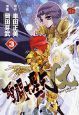 聖闘士星矢　ＥＰＩＳＯＤＥ．Ｇ３