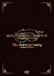 ＤＲＡＧＯＮ　ＧＡＴＥ　１５ｔｈ　Ａｎｎｖｅｒｓａｒｙ