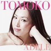 ＴＯＭＯＫＯ・ＡＤＥＬＥ