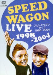 スピードワゴン　ライブ　１９９８－２００４