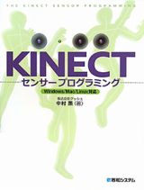 ＫＩＮＥＣＴ　センサープログラミング