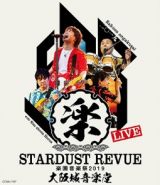 ＳＴＡＲＤＵＳＴ　ＲＥＶＵＥ　楽園音楽祭　２０１９　大阪城音楽堂（通常盤）