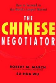 Ｔｈｅ　Ｃｈｉｎｅｓｅ　Ｎｅｇｏｔｉａｔｏｒ