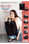 ＹＯＵＮＧ　＆　ＯＬＳＥＮ　Ｔｈｅ　ＤＲＹＧＯＯＤＳ　ＳＴＯＲＥ　ＰＡＣＫＡＢＬＥ　ＢＡＧ　ＢＯＯＫ　ＢＬＡＣＫ