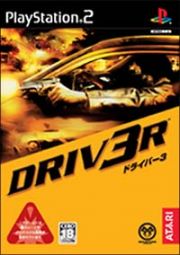 ＤＲＩＶ３Ｒ