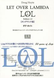 ＬＥＴ　ＯＶＥＲ　ＬＡＭＢＤＡ＜オンデマンド版＞