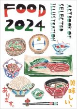 ＦＯＯＤ　２０２４　フード