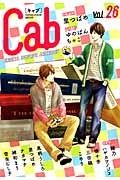 Ｃａｂ～ＣＡＴＡＬＯＧＵＥ　ａｎｄ　ＢＧＭ～　ＯＲＩＧＩＮＡＬ　ＢＯＹＳＬＯＶＥ　ＡＮＴＨＯＬＯＧＹ