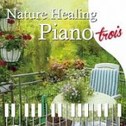 Ｎａｔｕｒｅ　Ｈｅａｌｉｎｇ　Ｐｉａｎｏ　ｔｒｏｉｓ　カフェで静かに聴くピアノと自然音