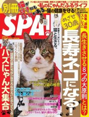 猫が好きにもほどがある