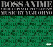 ＢＯＳＳ　ＡＮＩＭＥ～　ＭＯＲＥ　ＬＵＰＩＮ！　ＬＵＰＩＮ！！　ＬＵＰＩＮ！！！　～