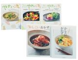 朝日新聞社の料理の本　やさい＆おかず　既５巻