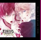 プレミアム１０００　「ＤＩＡＢＯＬＩＫ　ＬＯＶＥＲＳ　ドＳ吸血ＣＤ　ＶＥＲＳＵＳ１　アヤトＶＳシュウ」