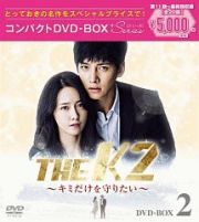 ＴＨＥ　Ｋ２～君だけを守りたい～　コンパクトＤＶＤ－ＢＯＸ２＜スペシャルプライス版＞