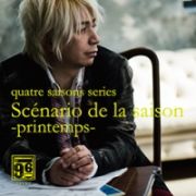 ｑｕａｔｒｅ　ｓａｉｓｏｎｓ　ｓｅｒｉｅｓ　『Ｓｃｅｎａｒｉｏ　ｄｅ　ｌａ　ｓａｉｓｏｎ　－ｐｒｉｍｔｅｍｐｓ－』