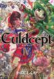 Ｃｕｌｄｃｅｐｔ４