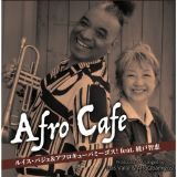 Ａｆｒｏ　Ｃａｆｅ