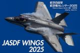 航空自衛隊　航空機カレンダー２０２５