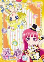 プリパラ　Ｓｅａｓｏｎ３　ｔｈｅａｔｅｒ．６