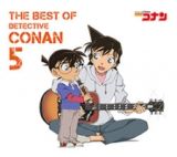 名探偵コナン　テーマ曲集５　～ＴＨＥ　ＢＥＳＴ　ＯＦ　ＤＥＴＥＣＴＩＶＥ　ＣＯＮＡＮ　５～