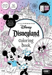 Ｄｉｓｎｅｙｌａｎｄ　Ｐａｒｋ　ｃｏｌｏｒｉｎｇ　ｂｏｏｋ