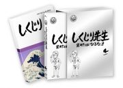 しくじり先生　俺みたいになるな！！　ブルーレイ特別版　＜教科書付＞　第４巻