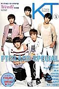 Ｋ－Ｔｒｅｎｄｙ　Ｍａｇａｚｉｎｅ　発刊記念ＦＴＩＳＬＡＮＤ　＆　ＣＮＢＬＵＥダブル特集