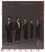 小林賢太郎新作コント公演　カジャラ♯１　『大人たるもの』